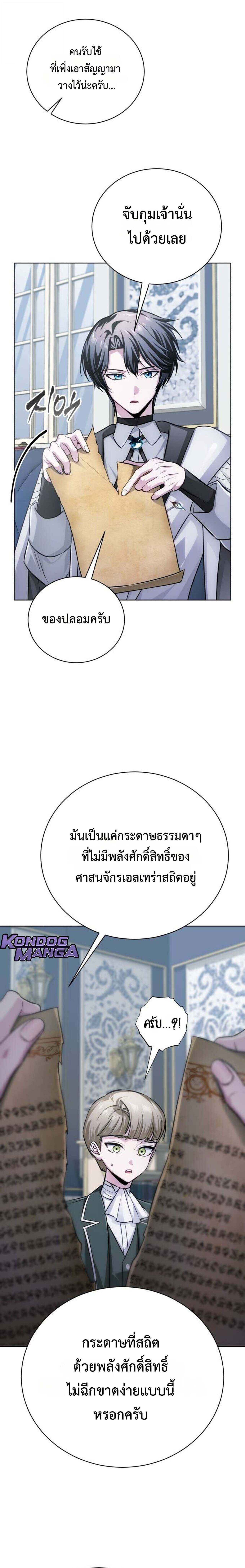 The Magic Tower ตอนที่ 28 23