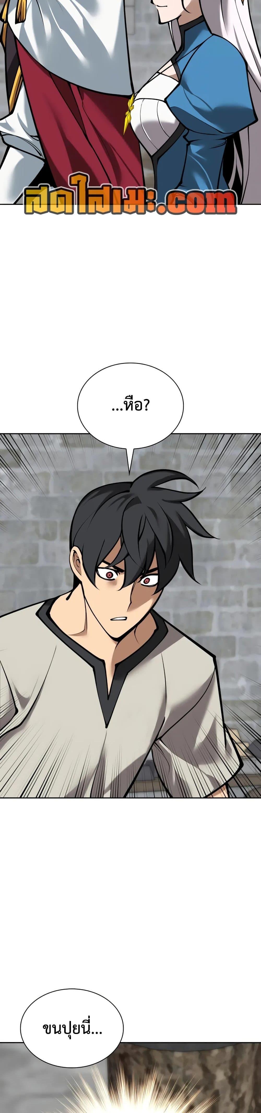 Overgeared ตอนที่ 282 32