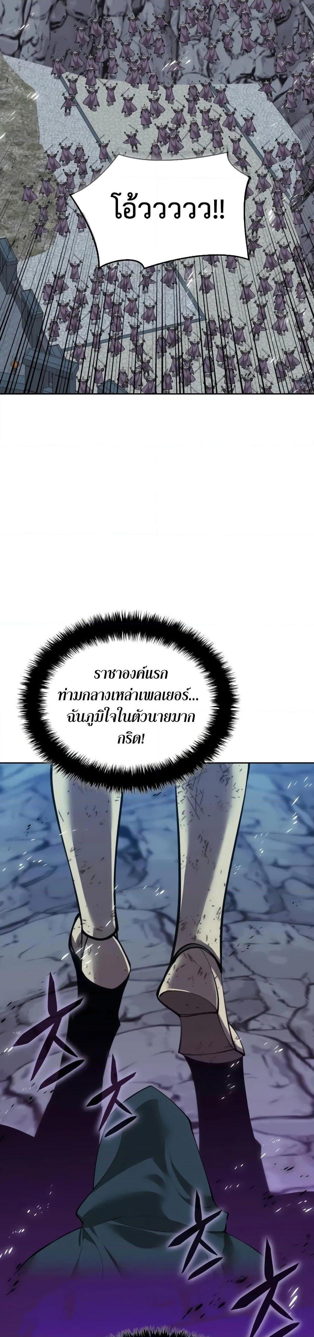 Overgeared ตอนที่ 282 43