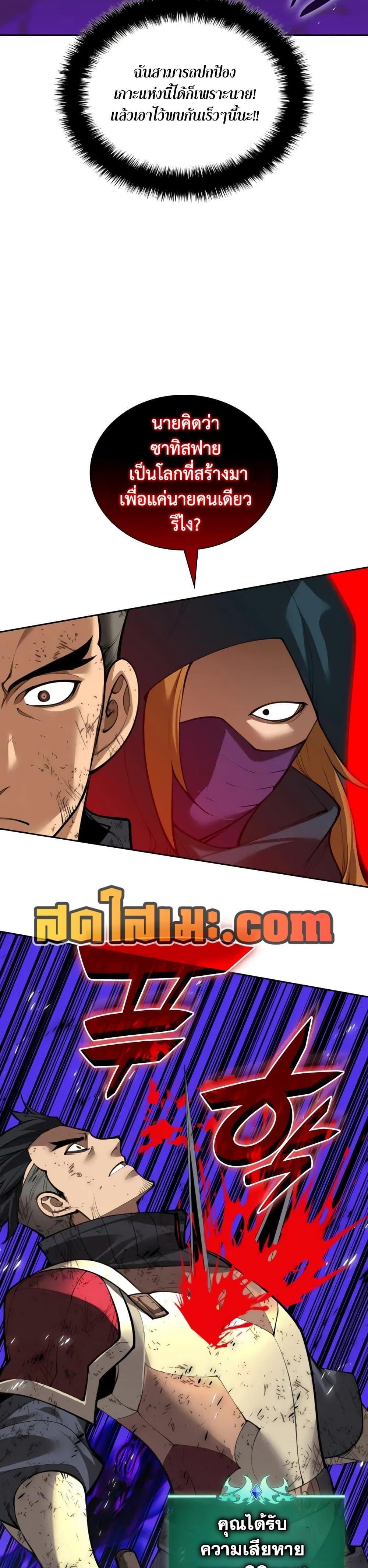 Overgeared ตอนที่ 282 44
