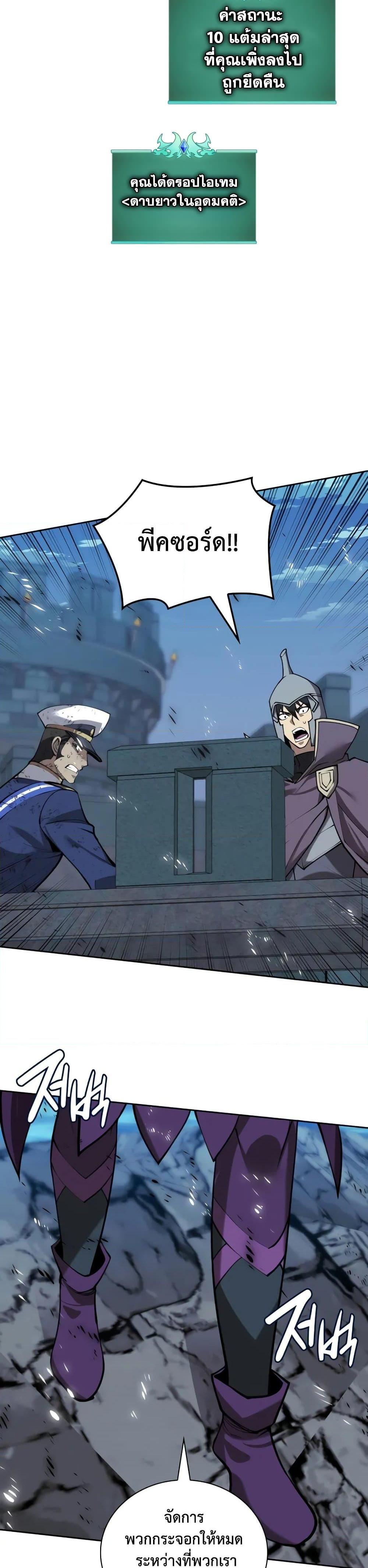 Overgeared ตอนที่ 282 51