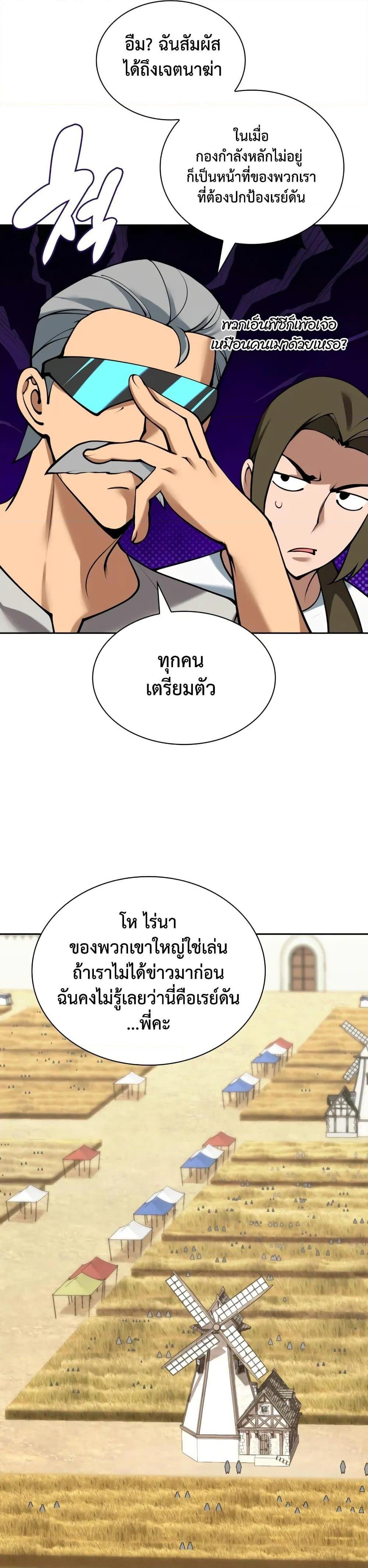 Overgeared ตอนที่ 282 58
