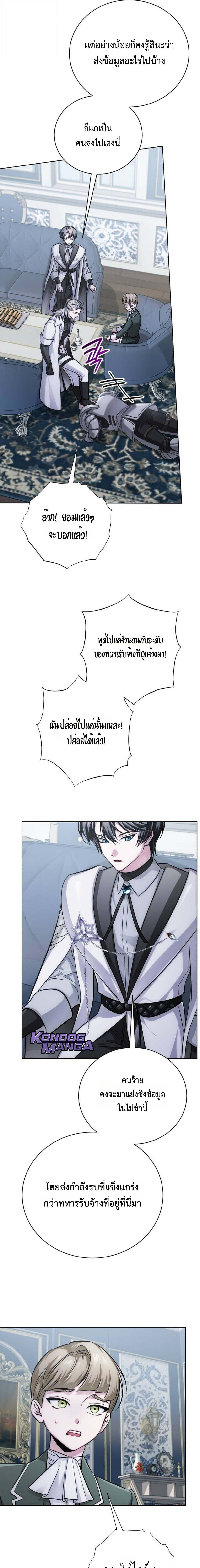 The Magic Tower ตอนที่ 28 26