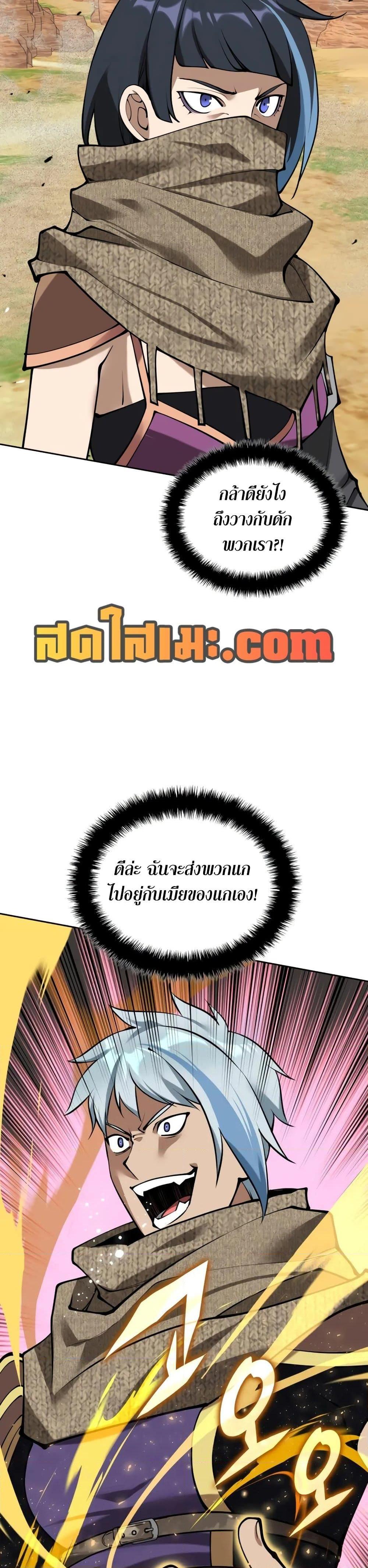 Overgeared ตอนที่ 282 61