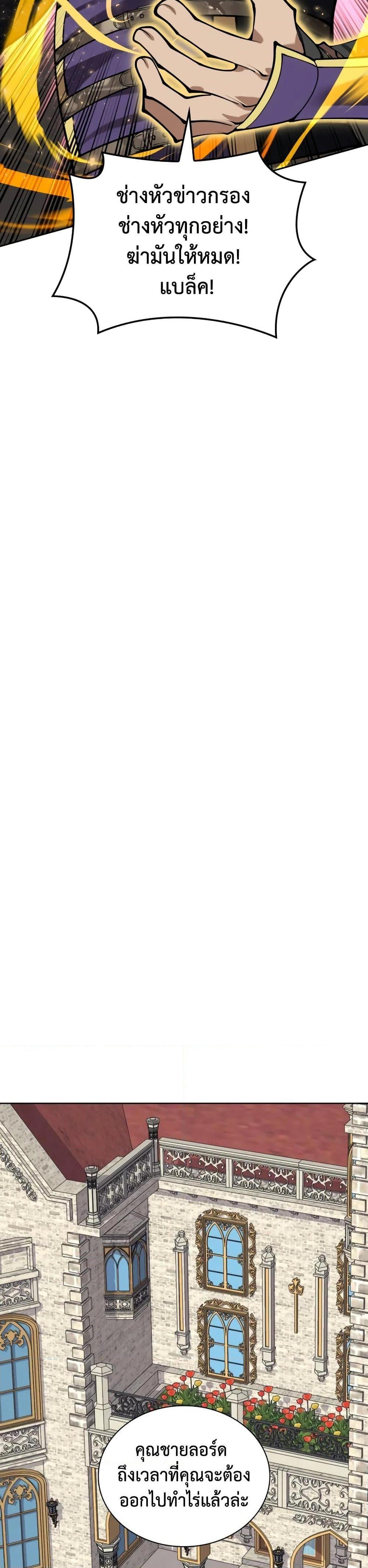 Overgeared ตอนที่ 282 62