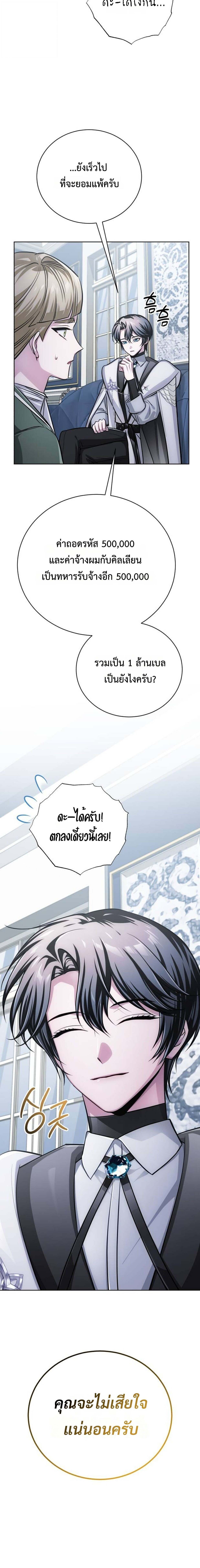 The Magic Tower ตอนที่ 28 27