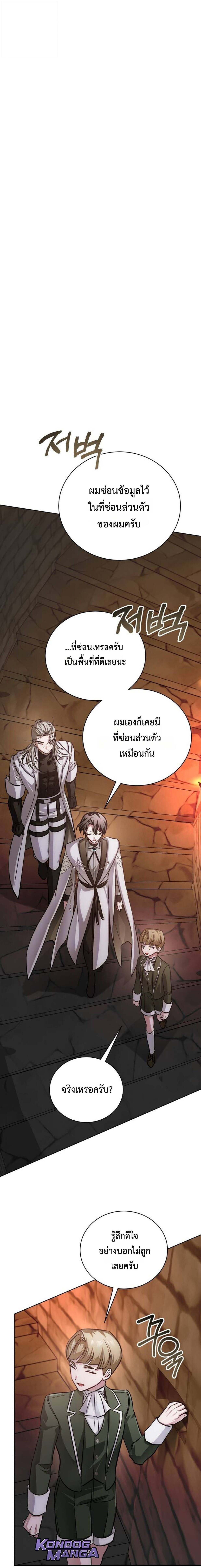 The Magic Tower ตอนที่ 28 28
