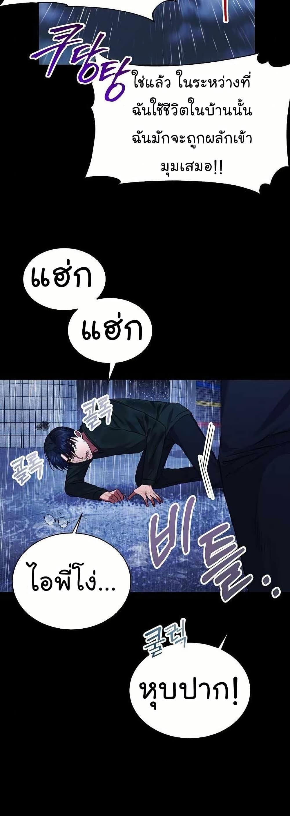 National Tax Service Thug ตอนที่ 28 29