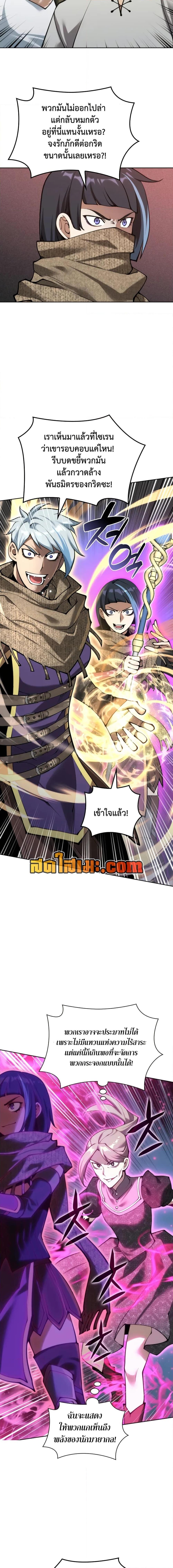 Overgeared ตอนที่ 283 2