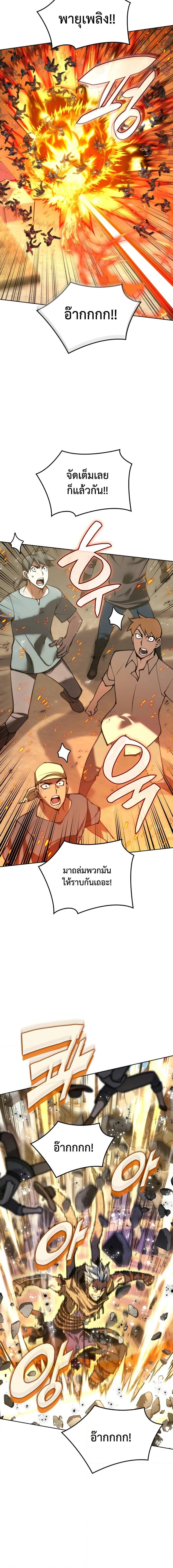Overgeared ตอนที่ 283 3