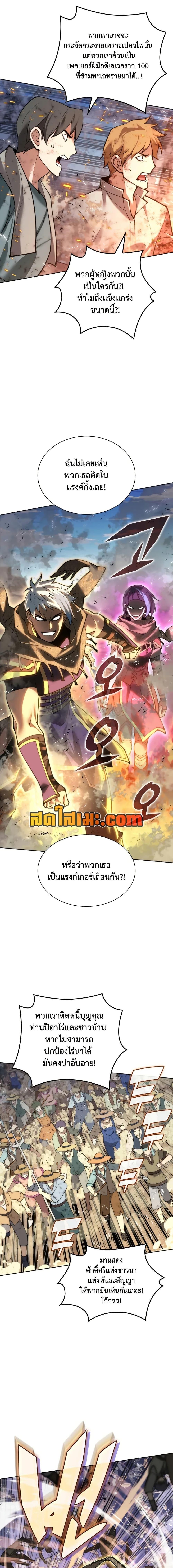 Overgeared ตอนที่ 283 4