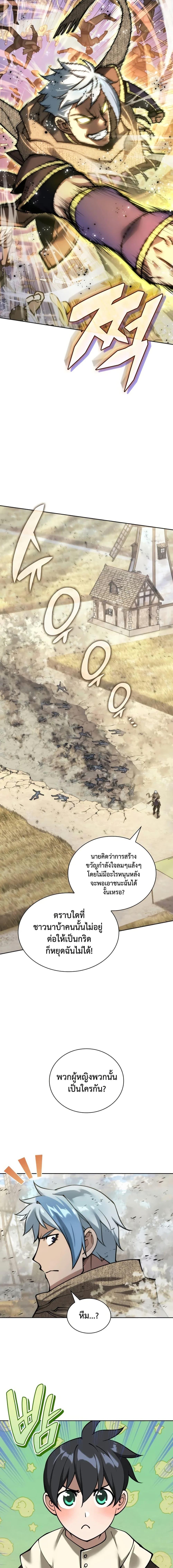 Overgeared ตอนที่ 283 5