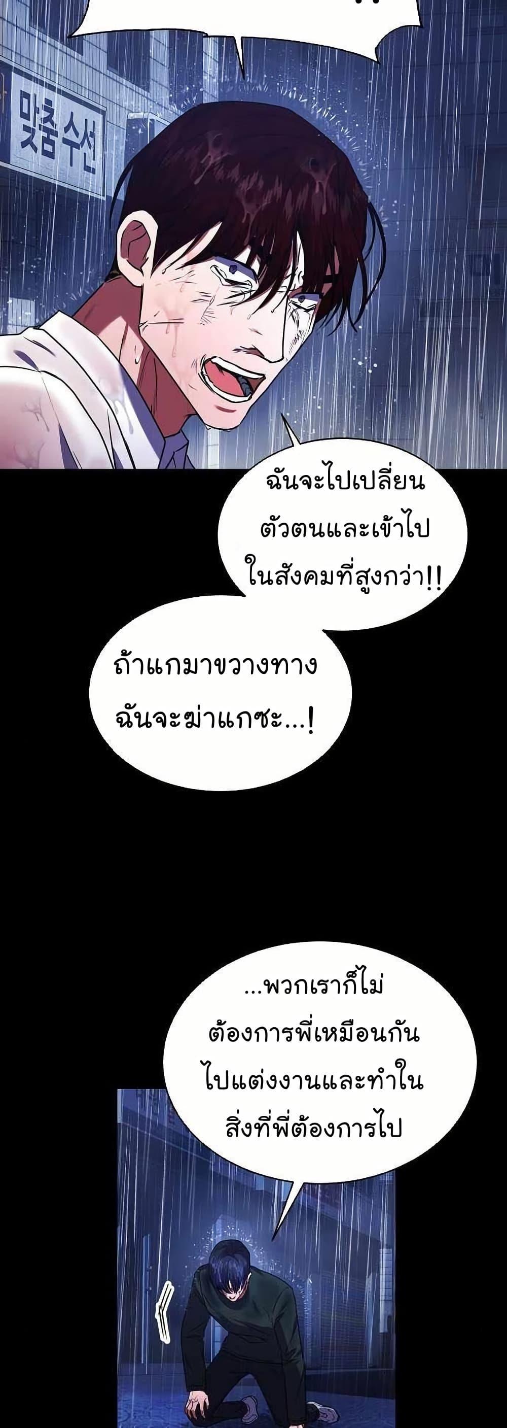 National Tax Service Thug ตอนที่ 28 31