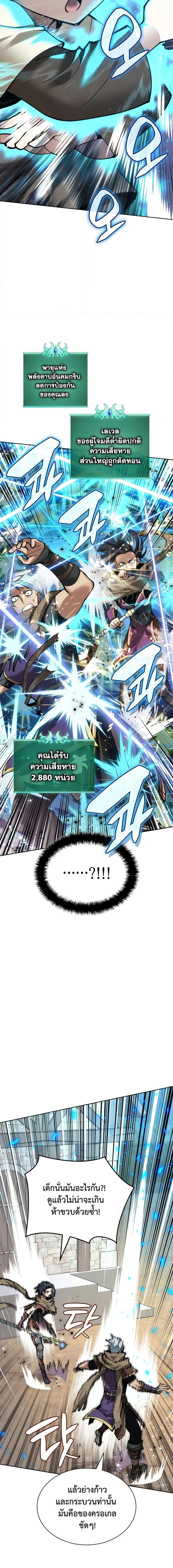 Overgeared ตอนที่ 283 11