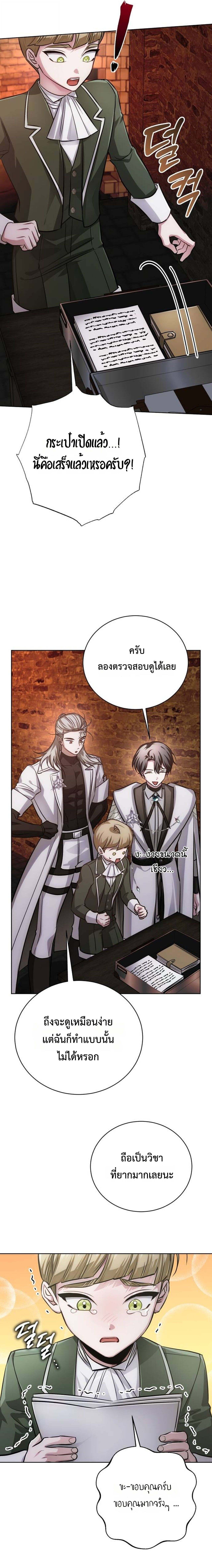 The Magic Tower ตอนที่ 28 32