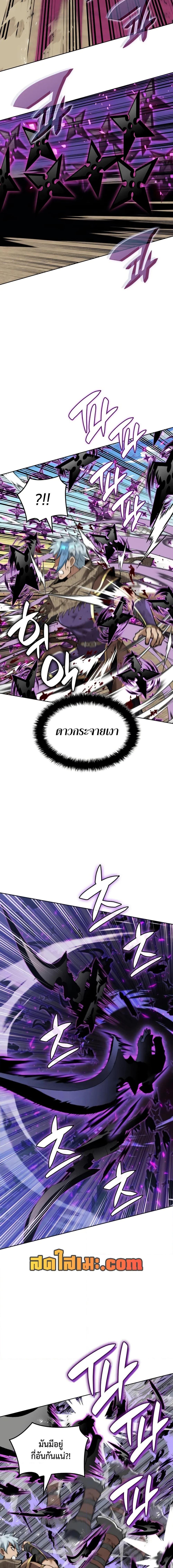 Overgeared ตอนที่ 283 21
