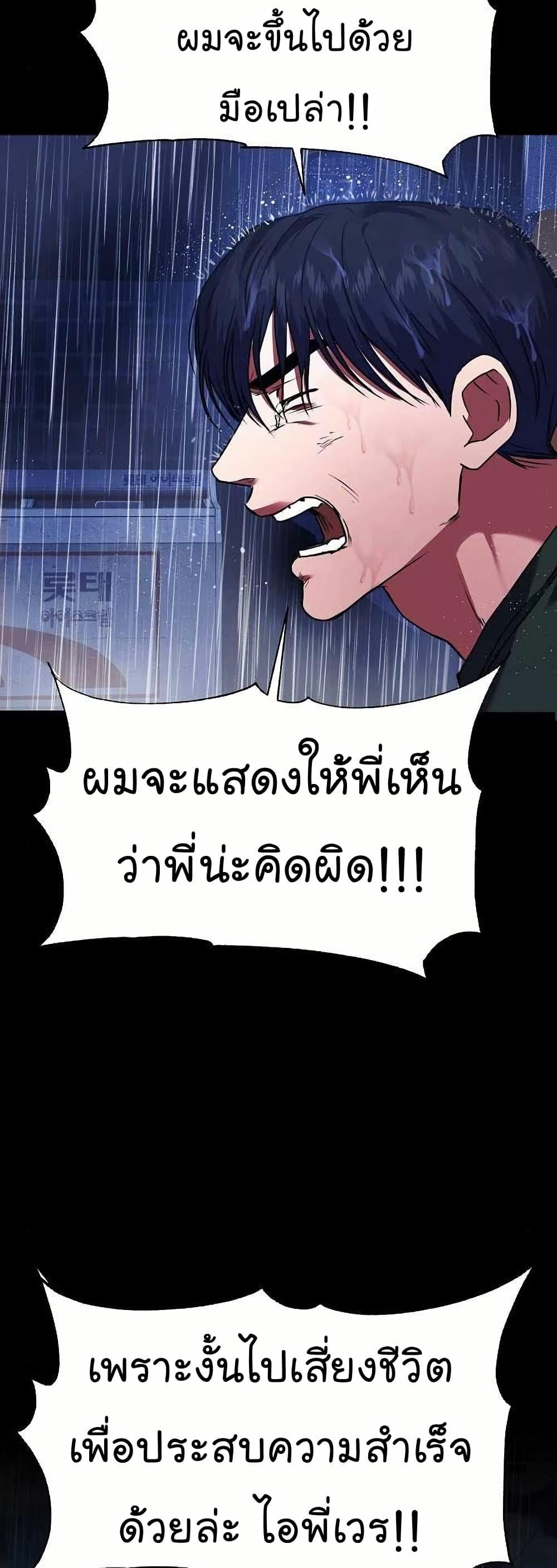 National Tax Service Thug ตอนที่ 28 33