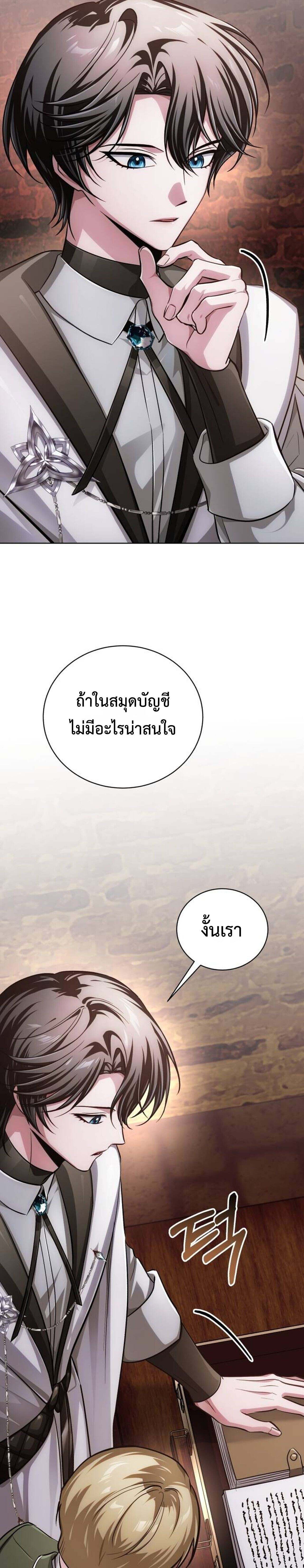 The Magic Tower ตอนที่ 28 34