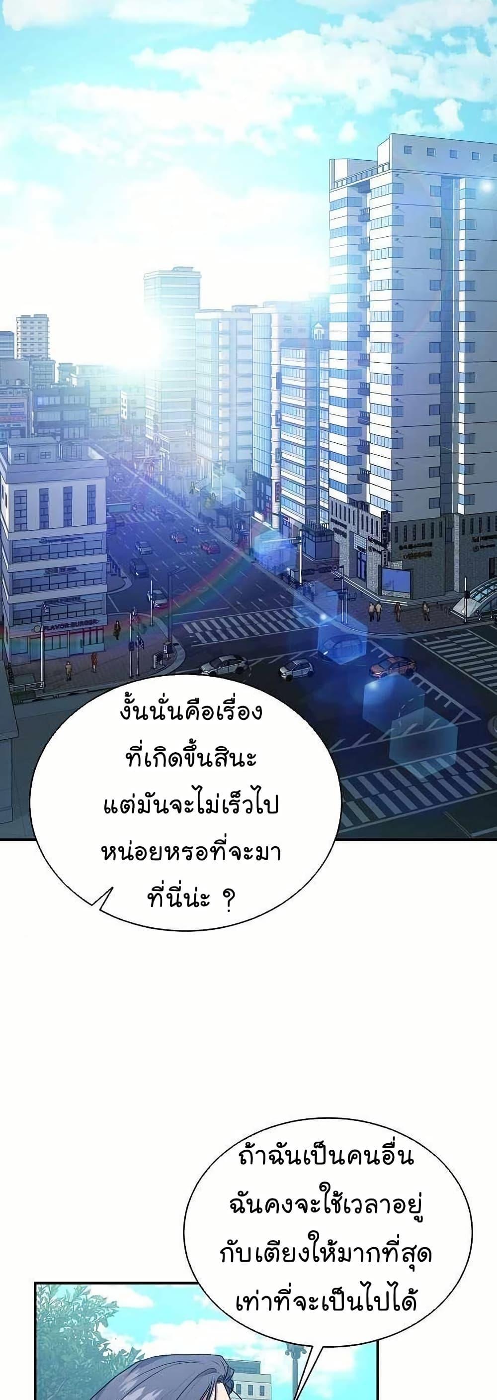 National Tax Service Thug ตอนที่ 28 36