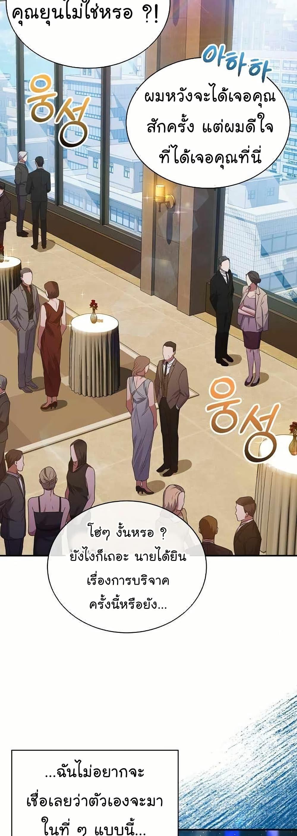 National Tax Service Thug ตอนที่ 28 43