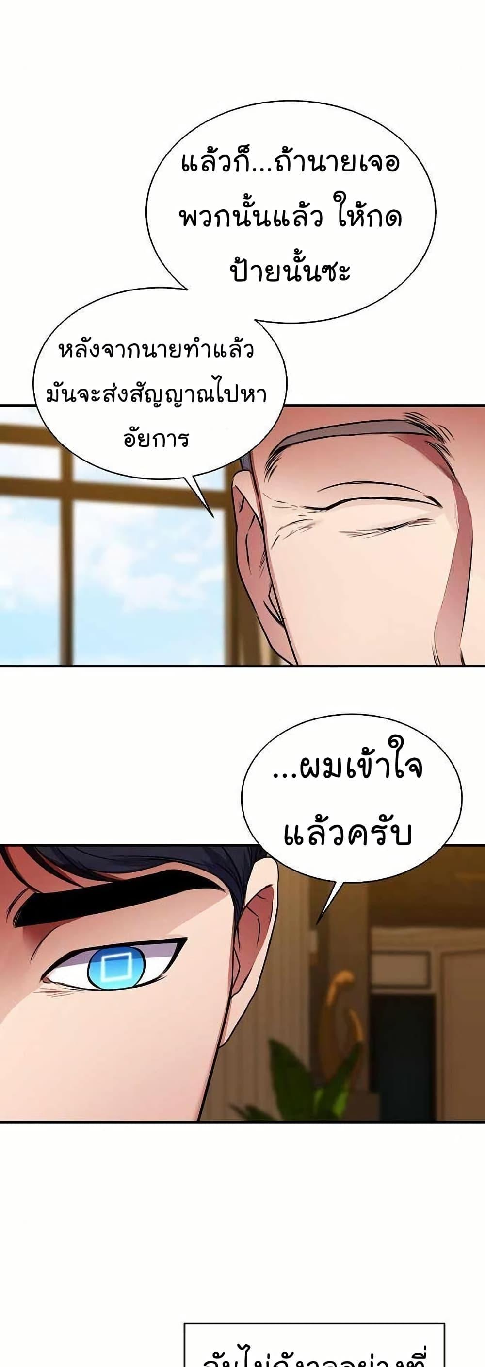 National Tax Service Thug ตอนที่ 28 47