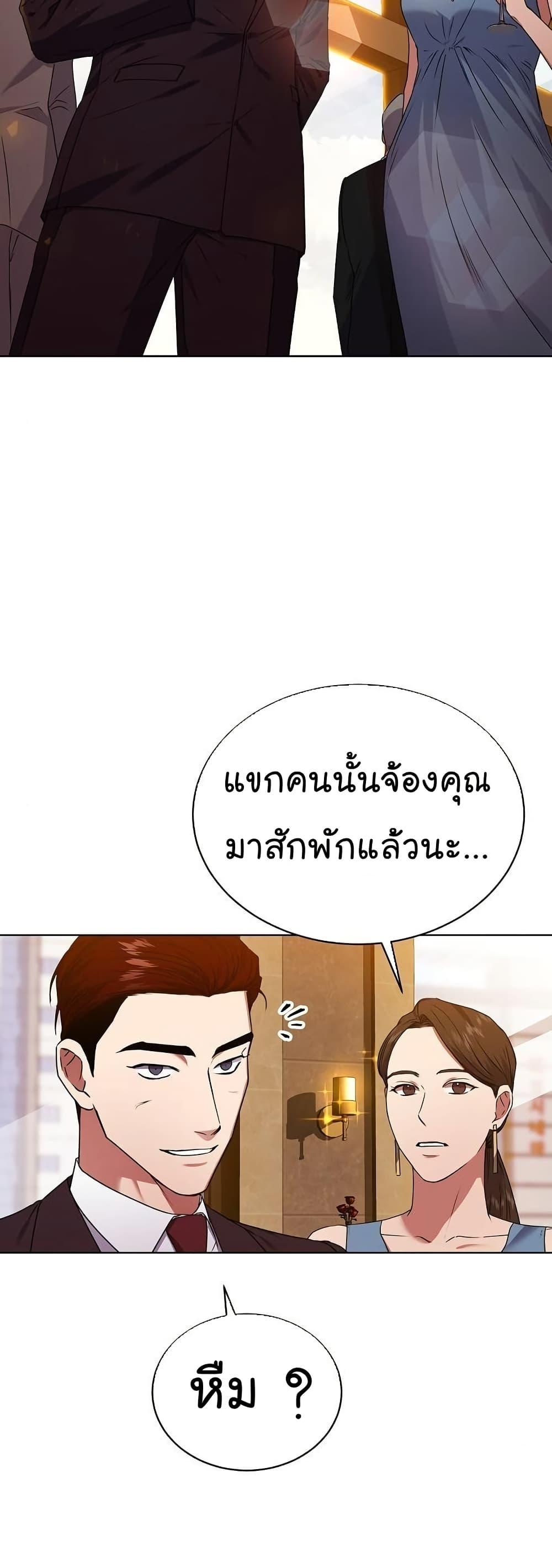National Tax Service Thug ตอนที่ 29 4