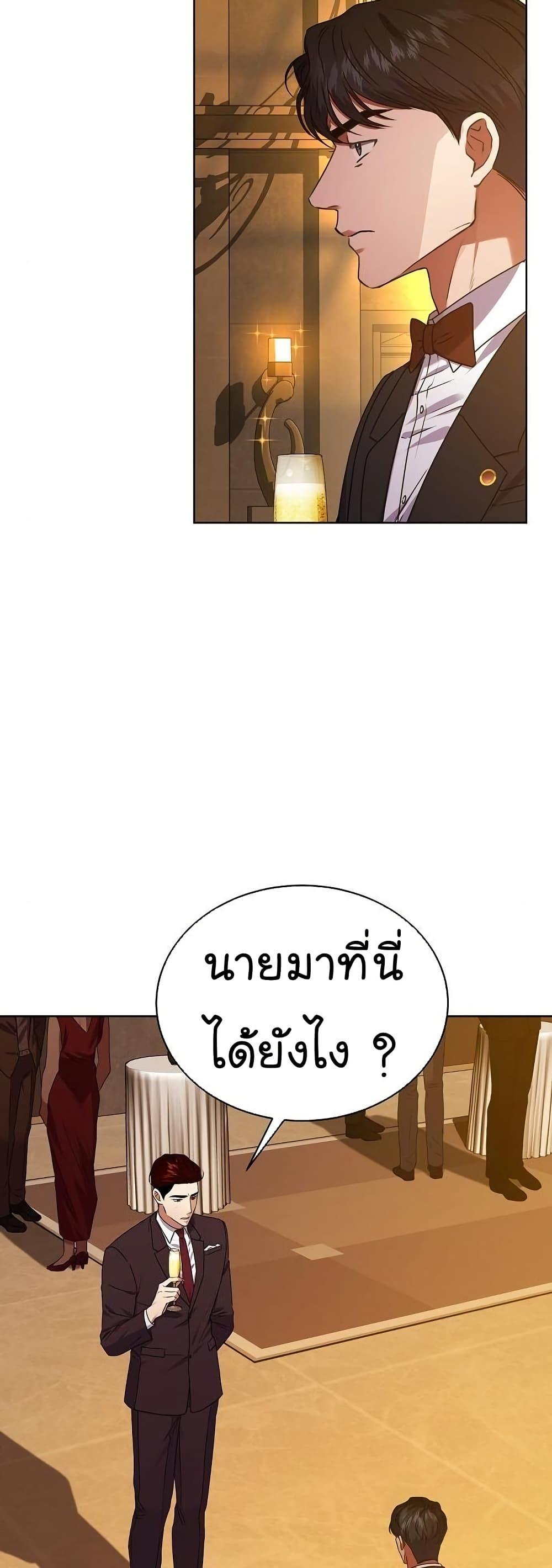 National Tax Service Thug ตอนที่ 29 7