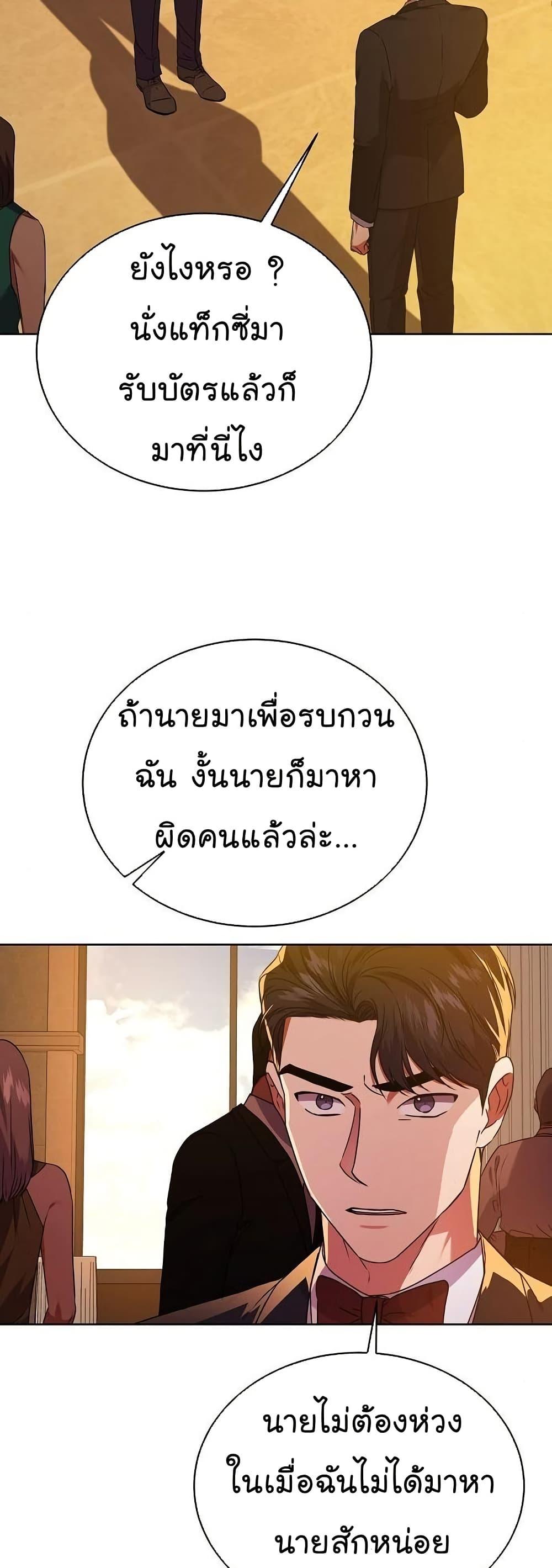 National Tax Service Thug ตอนที่ 29 8