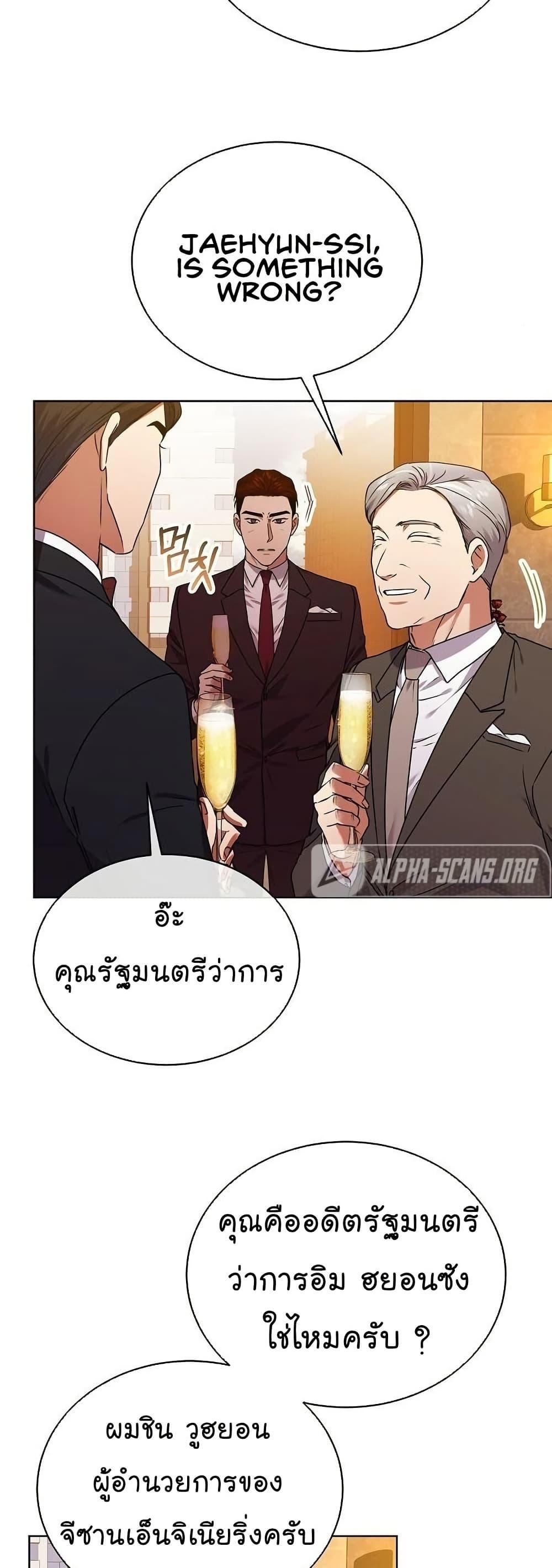 National Tax Service Thug ตอนที่ 29 9