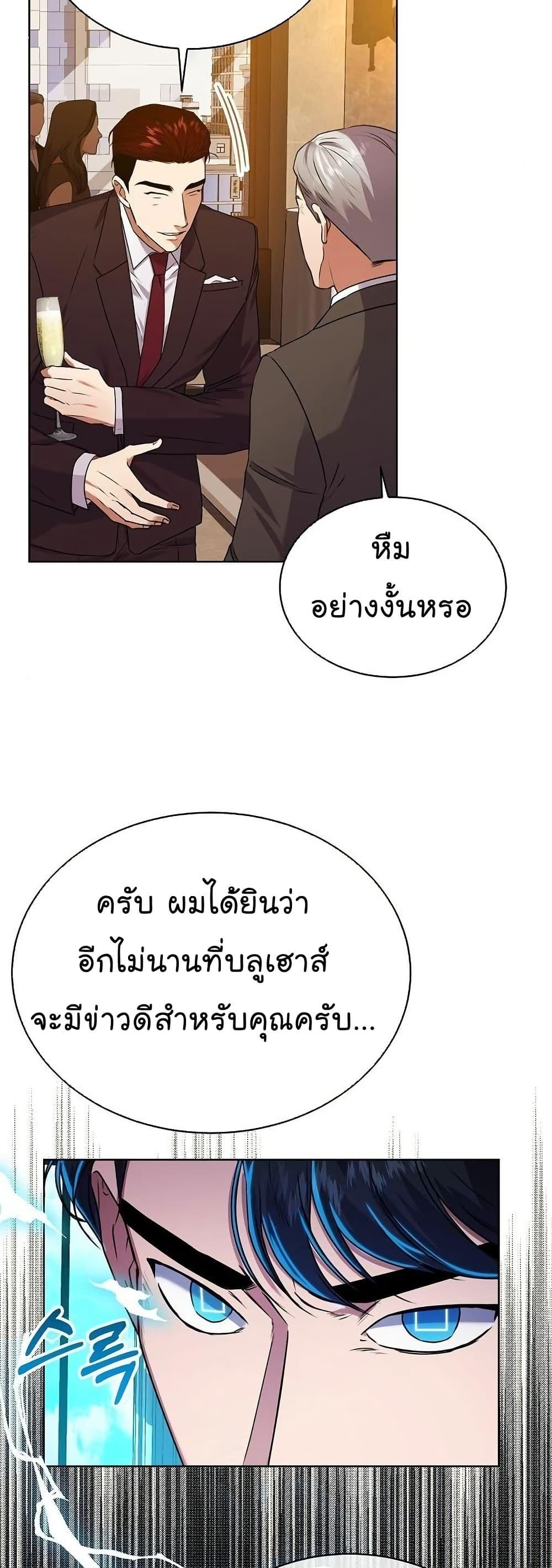 National Tax Service Thug ตอนที่ 29 10