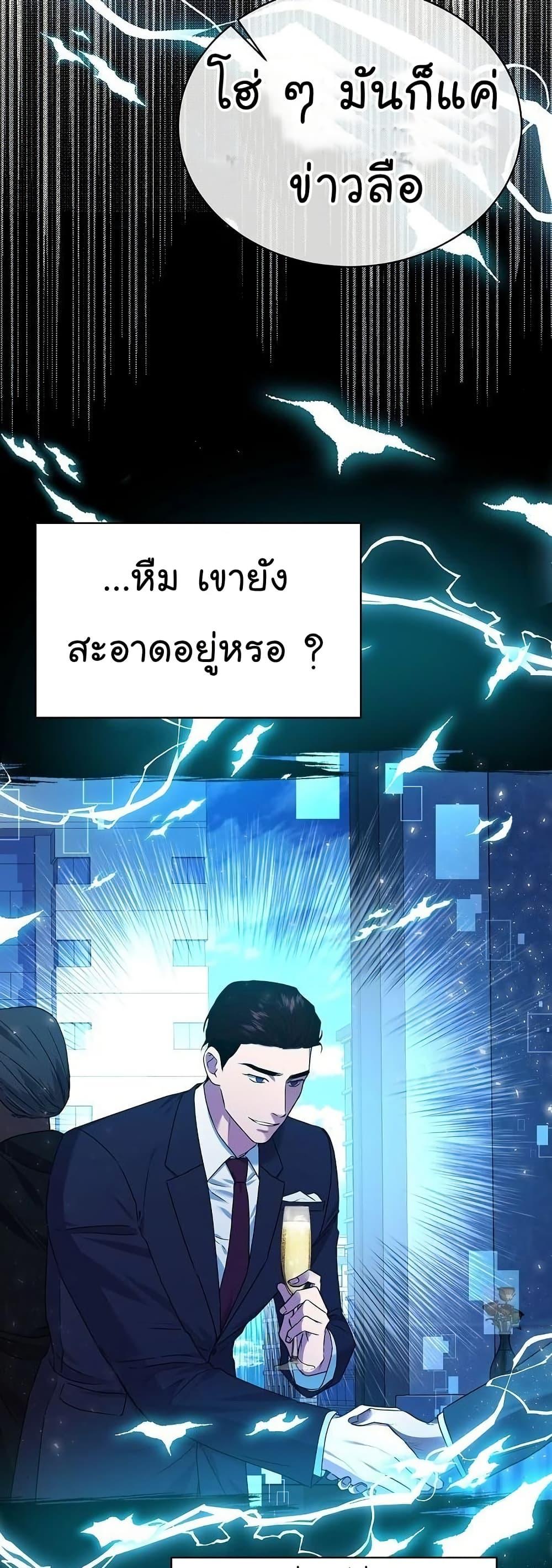 National Tax Service Thug ตอนที่ 29 11