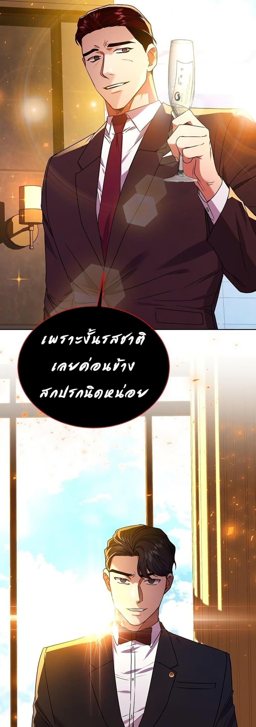 National Tax Service Thug ตอนที่ 29 19