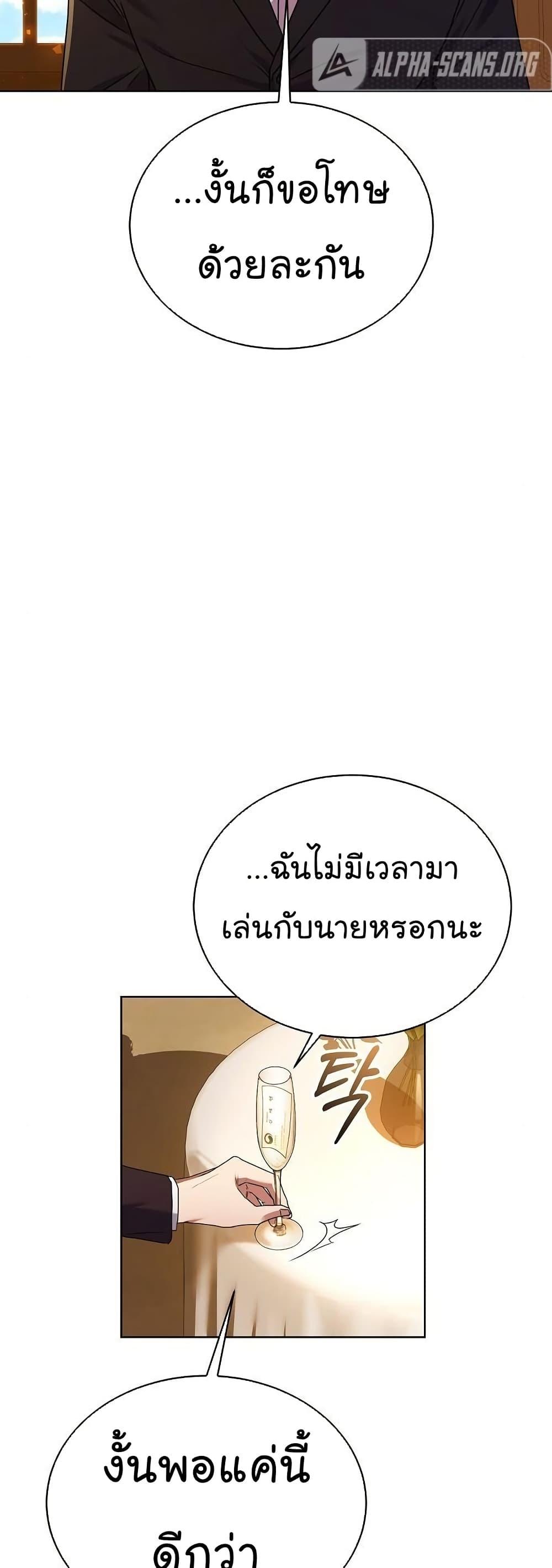 National Tax Service Thug ตอนที่ 29 20