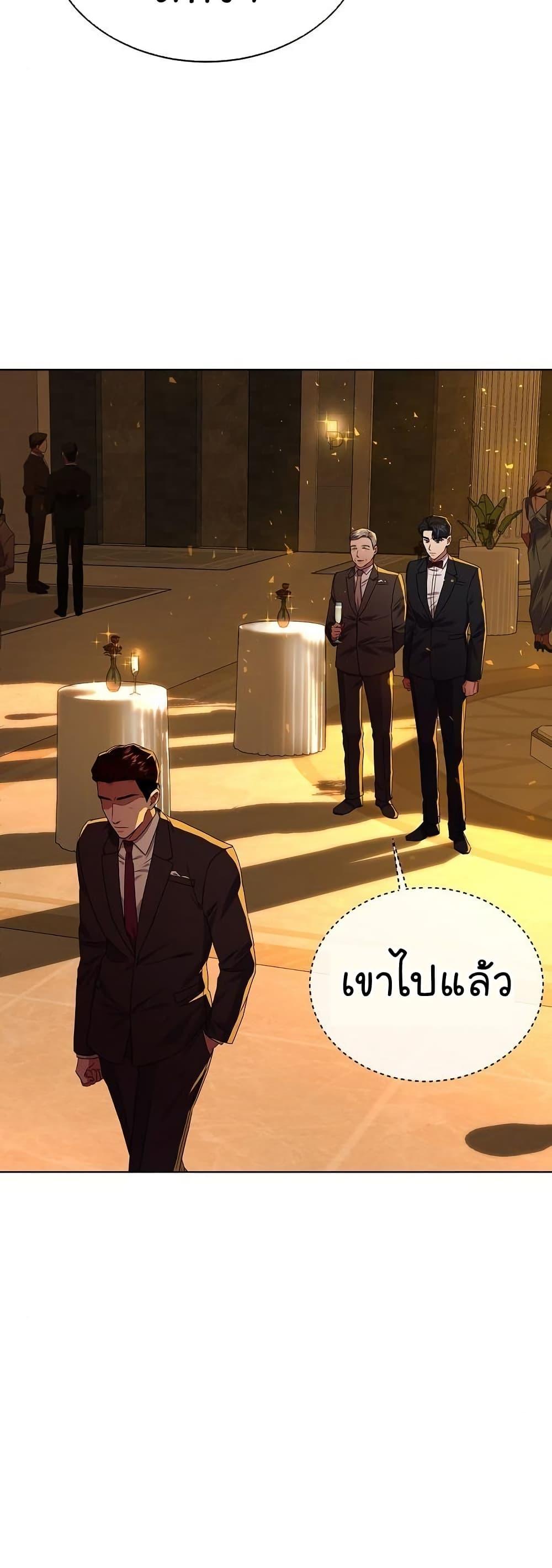 National Tax Service Thug ตอนที่ 29 21