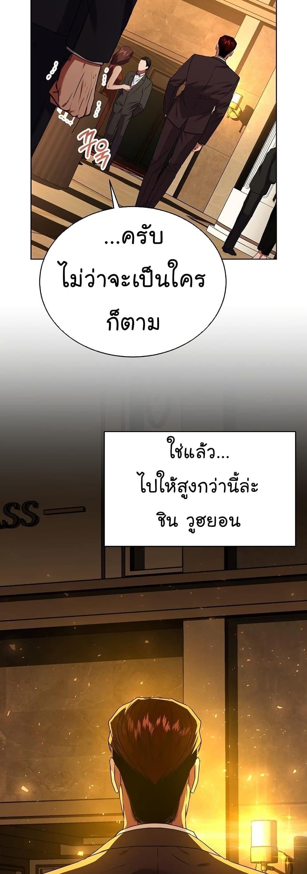 National Tax Service Thug ตอนที่ 29 23