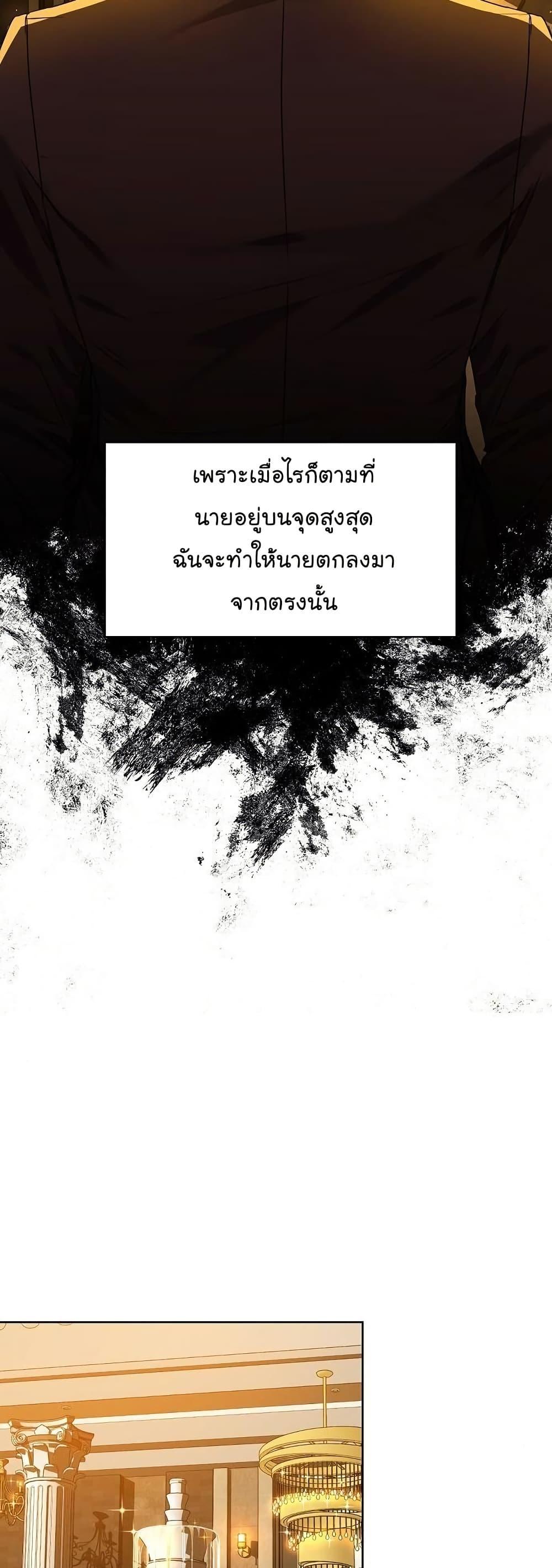 National Tax Service Thug ตอนที่ 29 24