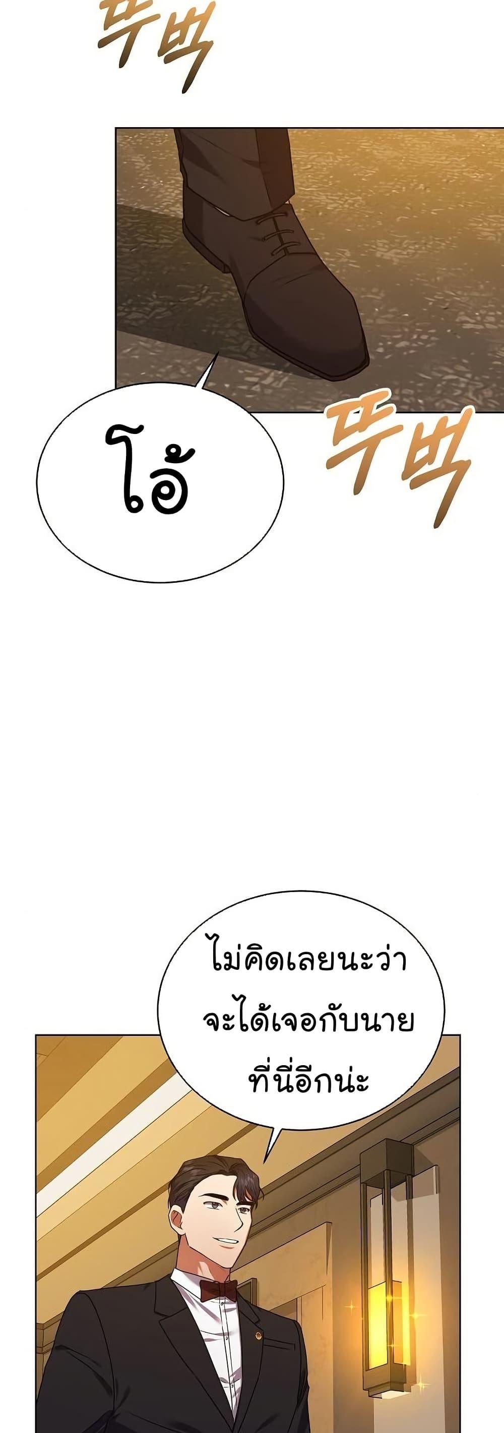 National Tax Service Thug ตอนที่ 29 26