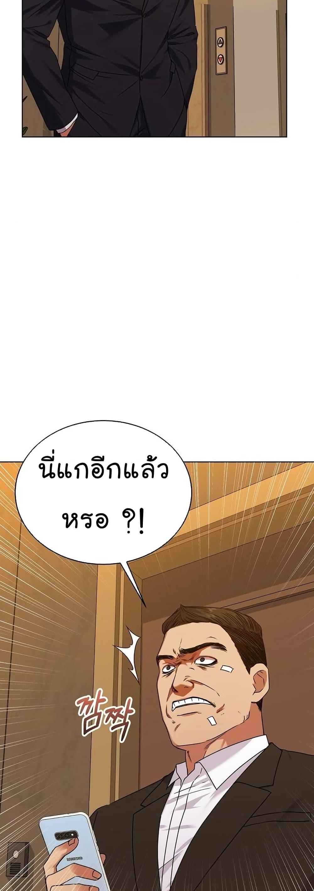 National Tax Service Thug ตอนที่ 29 27