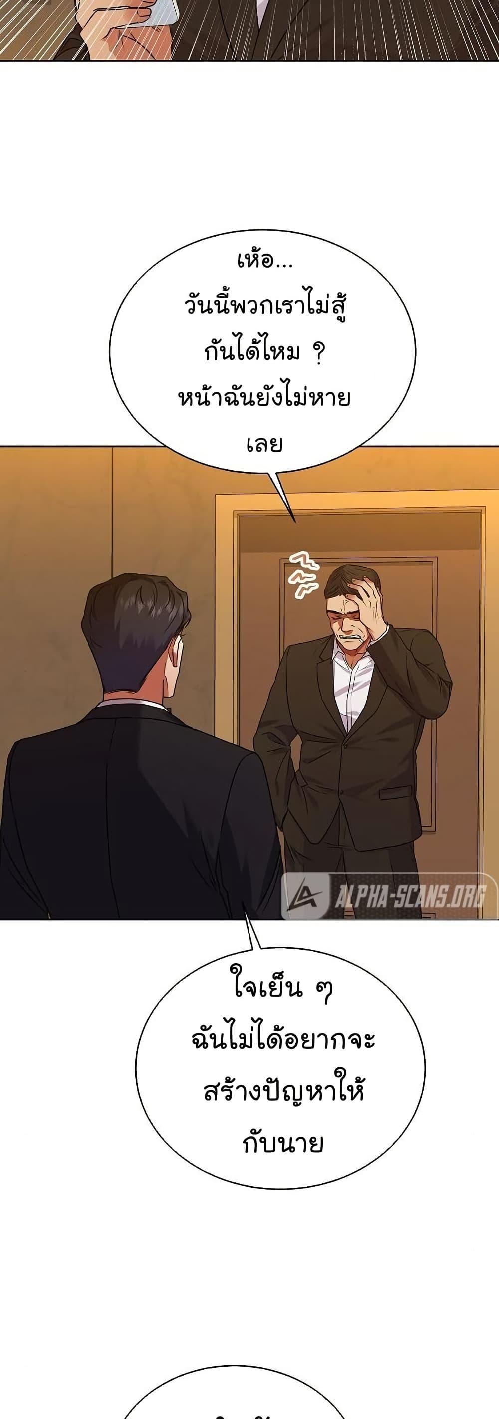 National Tax Service Thug ตอนที่ 29 28