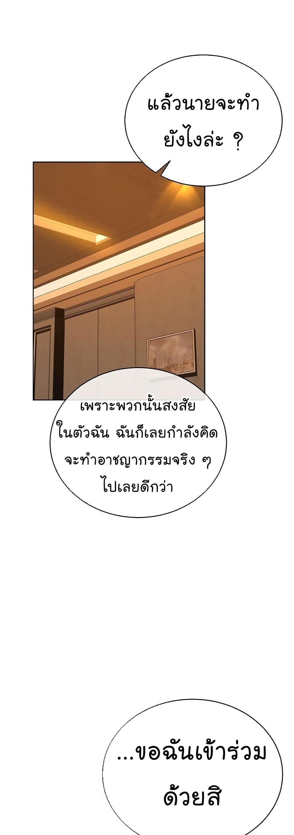 National Tax Service Thug ตอนที่ 29 30