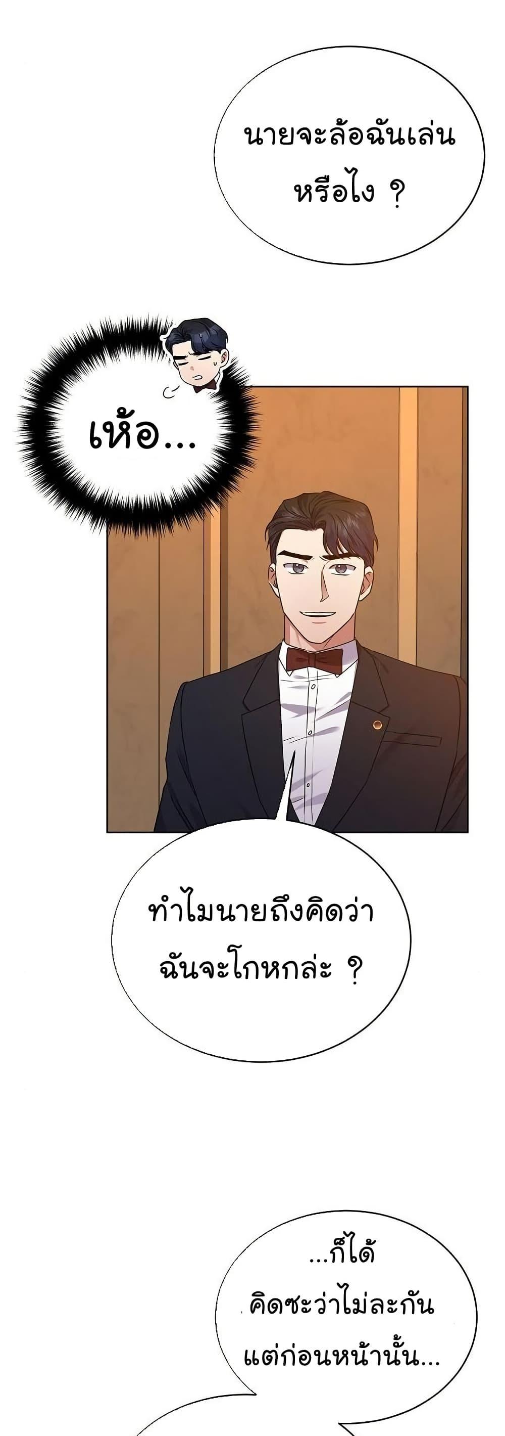 National Tax Service Thug ตอนที่ 29 32