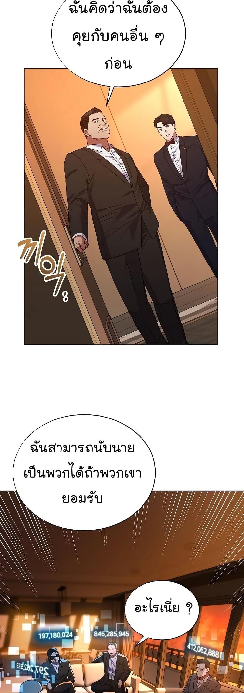 National Tax Service Thug ตอนที่ 29 33