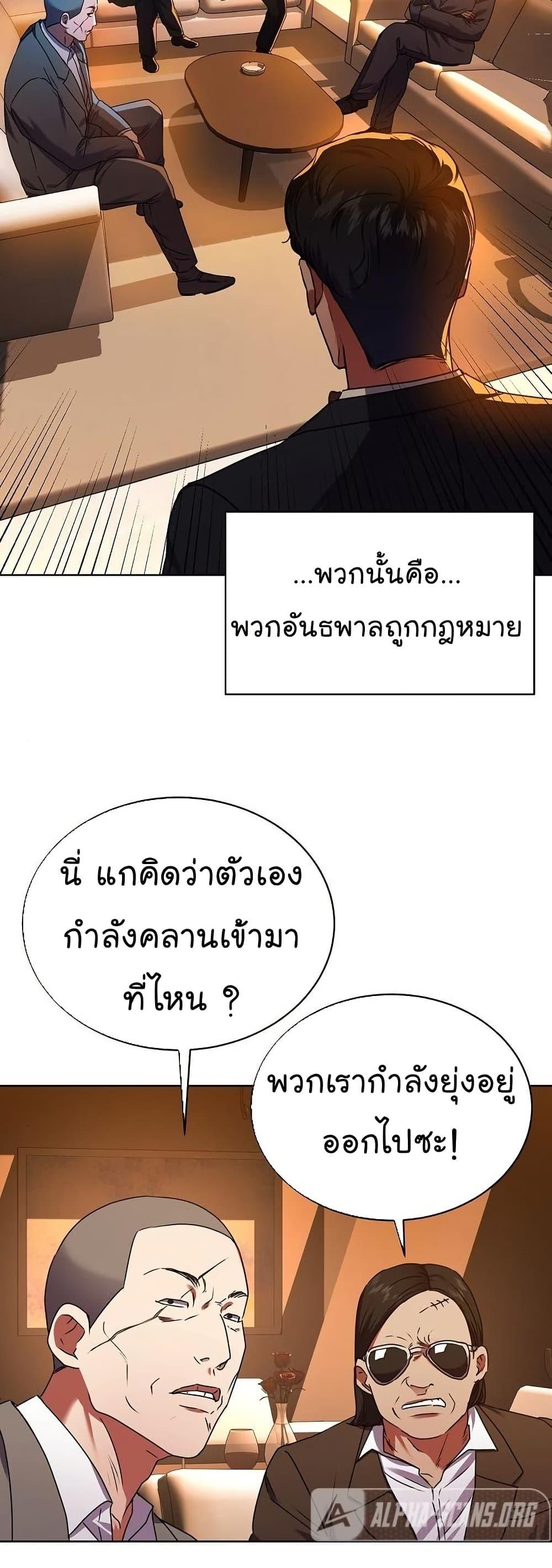 National Tax Service Thug ตอนที่ 29 34