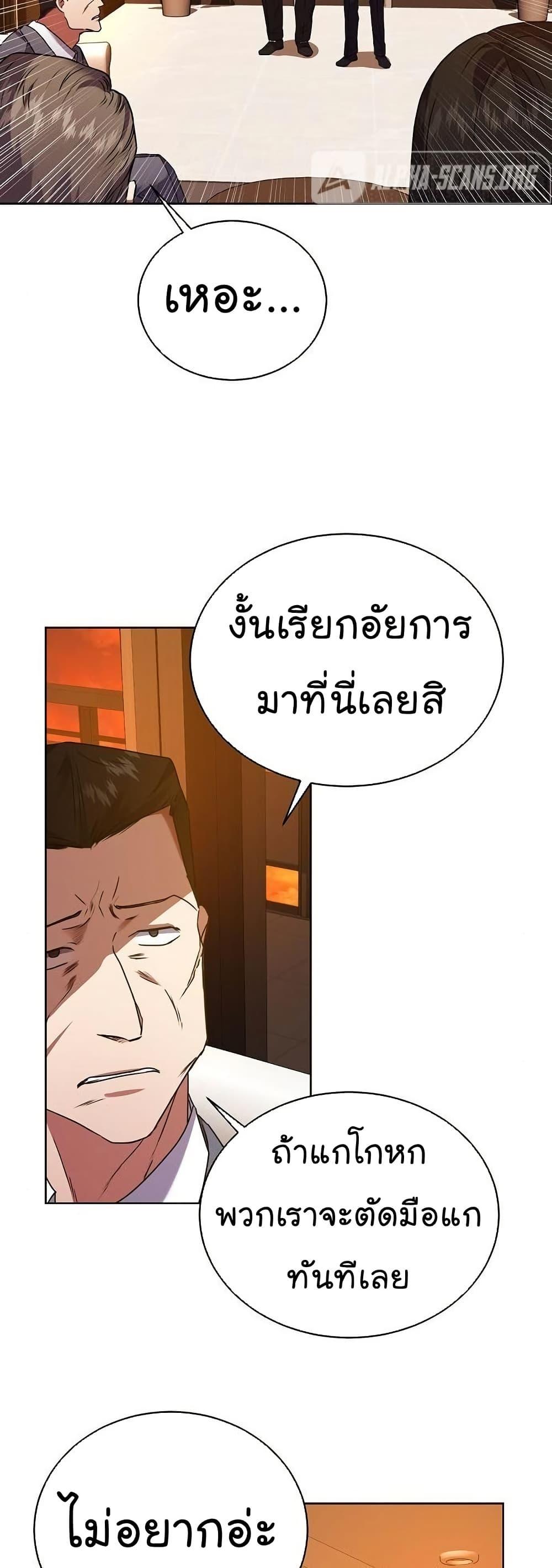 National Tax Service Thug ตอนที่ 29 38