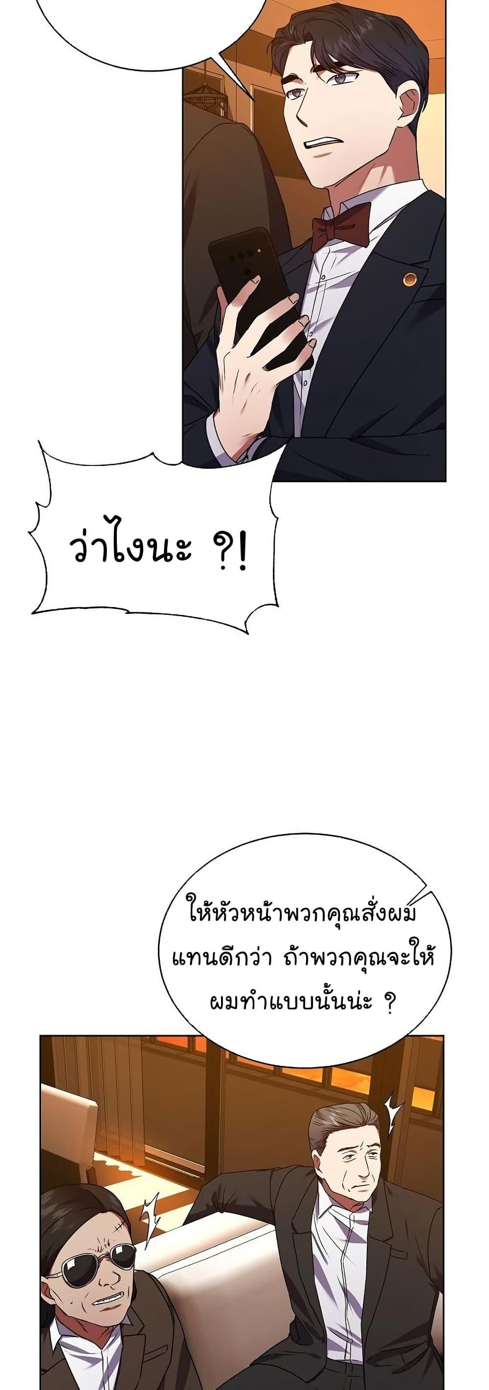 National Tax Service Thug ตอนที่ 29 39