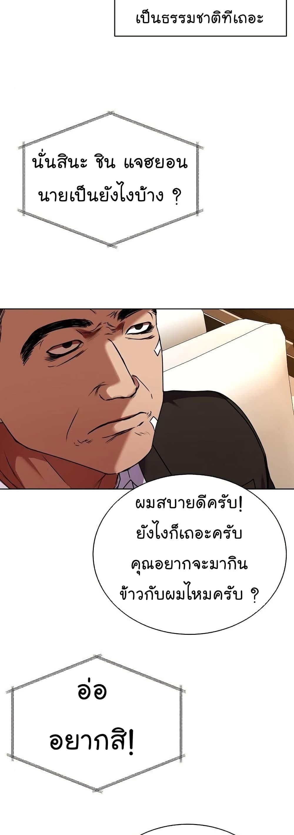 National Tax Service Thug ตอนที่ 29 44
