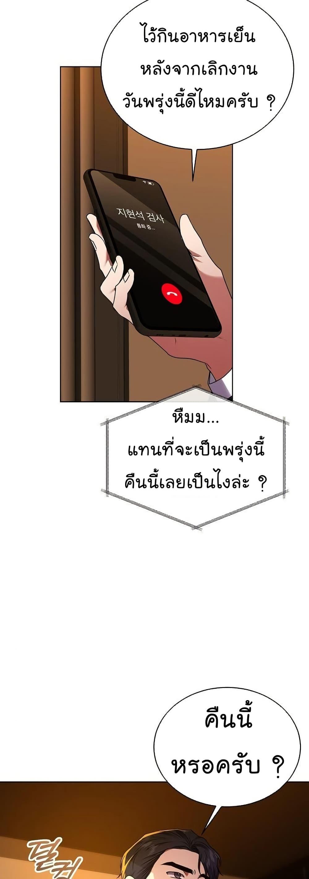 National Tax Service Thug ตอนที่ 29 45