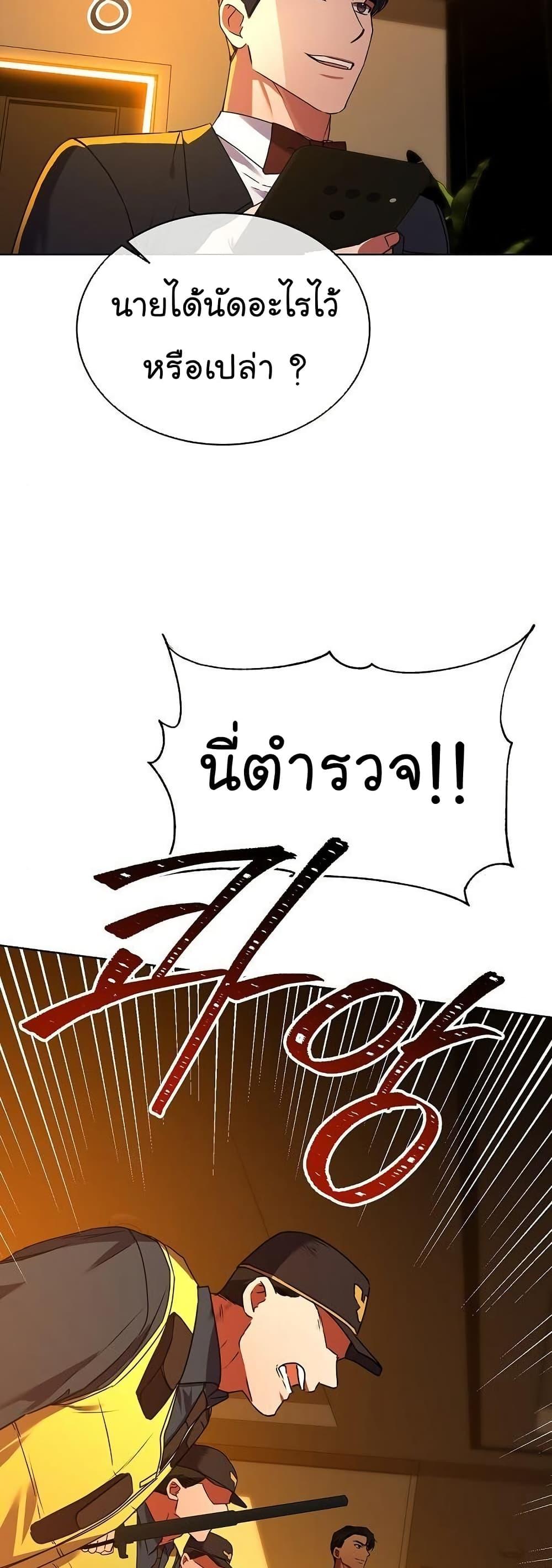 National Tax Service Thug ตอนที่ 29 46
