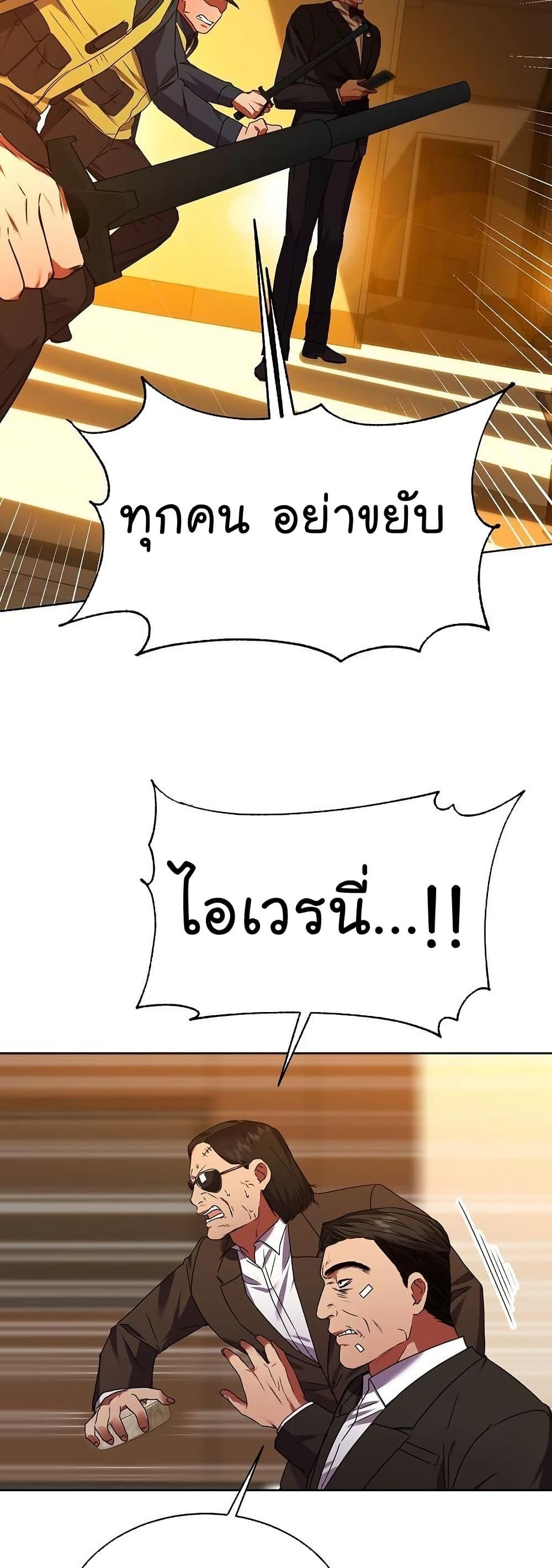 National Tax Service Thug ตอนที่ 29 47