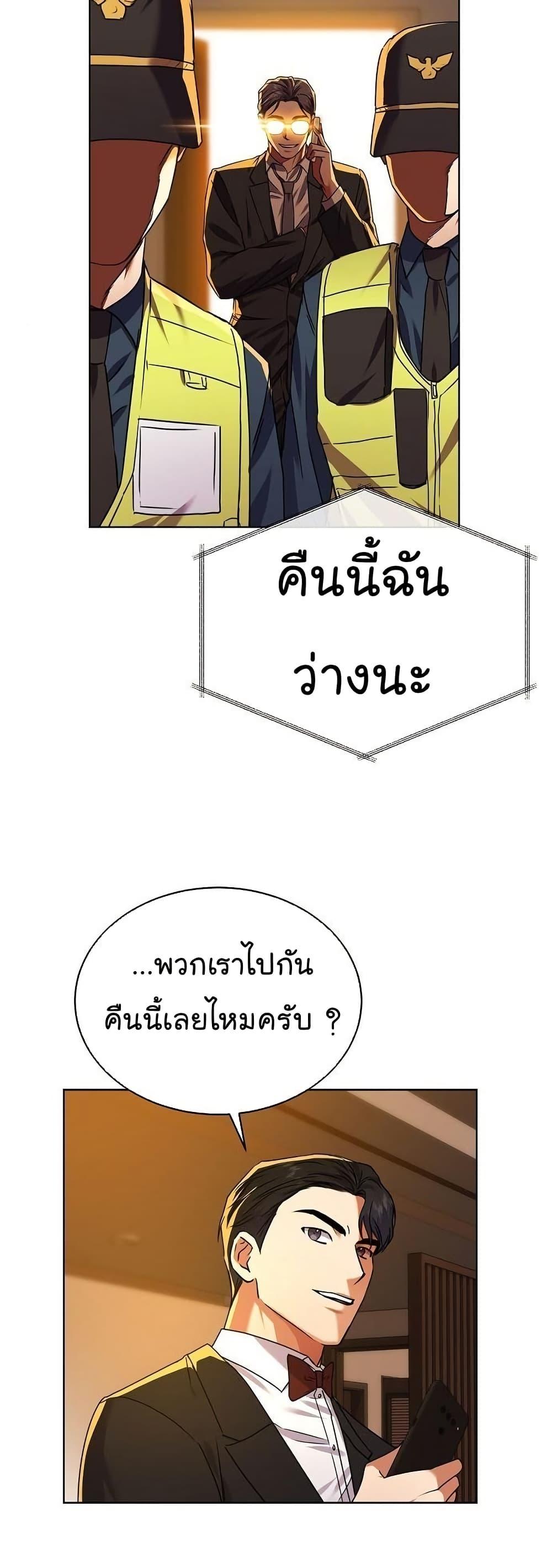 National Tax Service Thug ตอนที่ 29 49